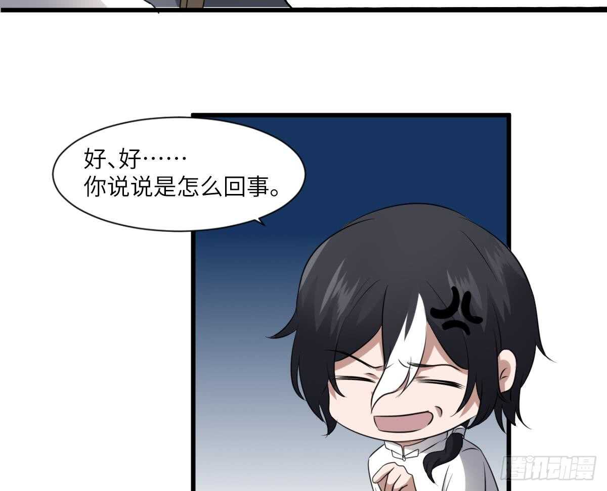 纹阴师韩漫全集-第83话 棺材公寓无删减无遮挡章节图片 