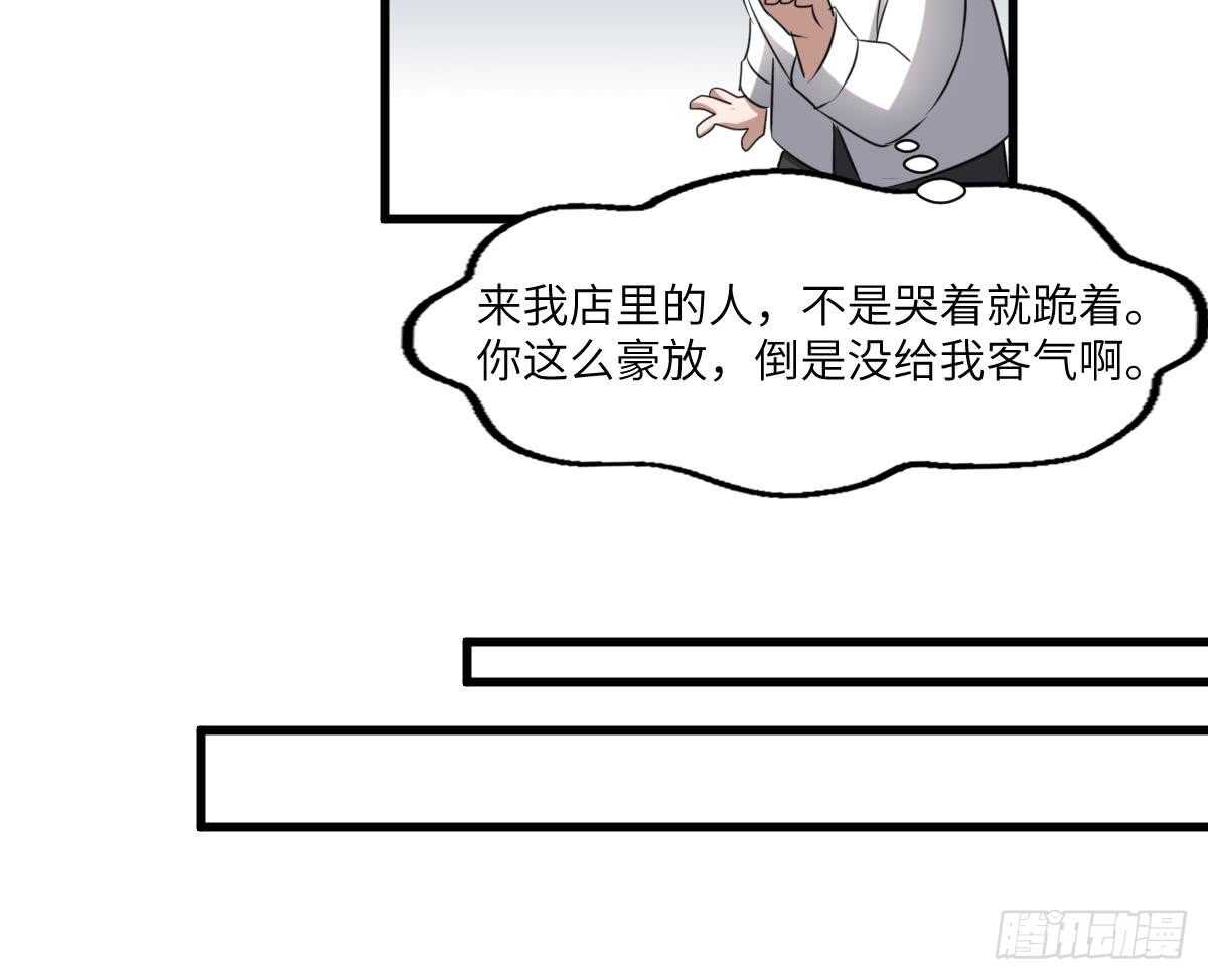 纹阴师韩漫全集-第83话 棺材公寓无删减无遮挡章节图片 