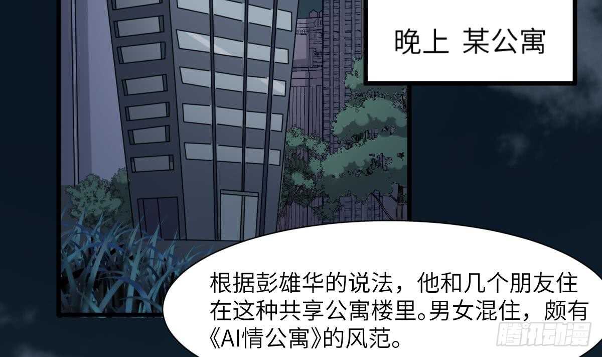 纹阴师韩漫全集-第83话 棺材公寓无删减无遮挡章节图片 