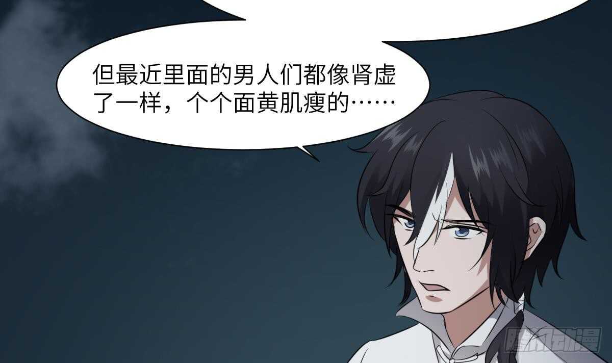 纹阴师韩漫全集-第83话 棺材公寓无删减无遮挡章节图片 