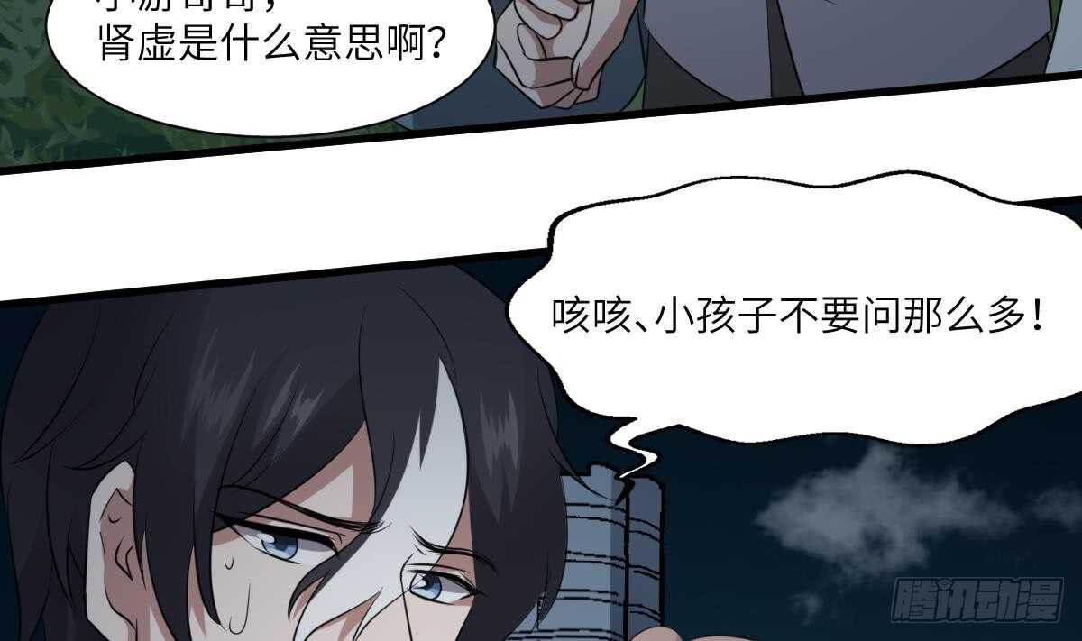 纹阴师韩漫全集-第83话 棺材公寓无删减无遮挡章节图片 