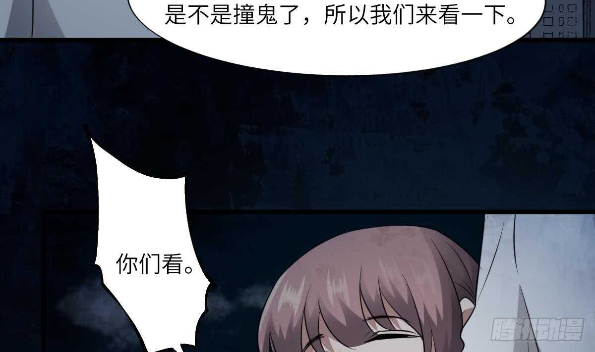 纹阴师韩漫全集-第83话 棺材公寓无删减无遮挡章节图片 