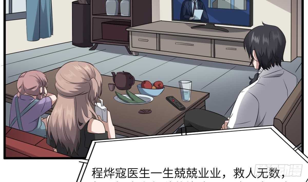 纹阴师韩漫全集-第83话 棺材公寓无删减无遮挡章节图片 