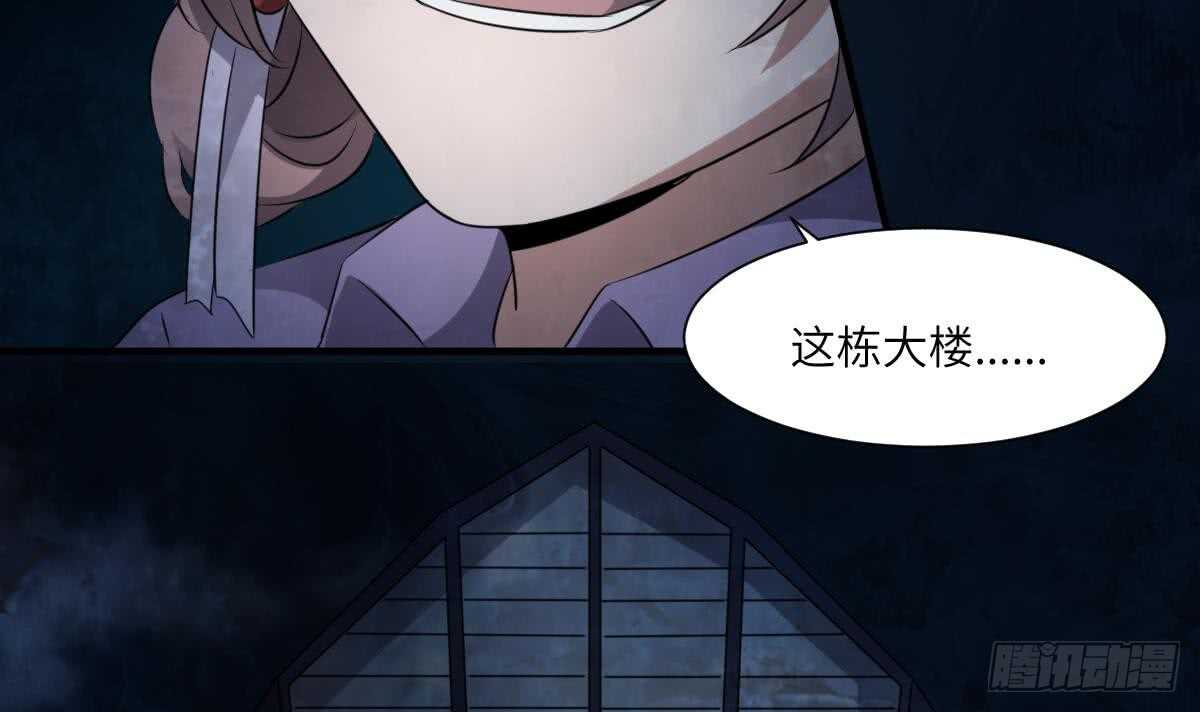 纹阴师韩漫全集-第83话 棺材公寓无删减无遮挡章节图片 