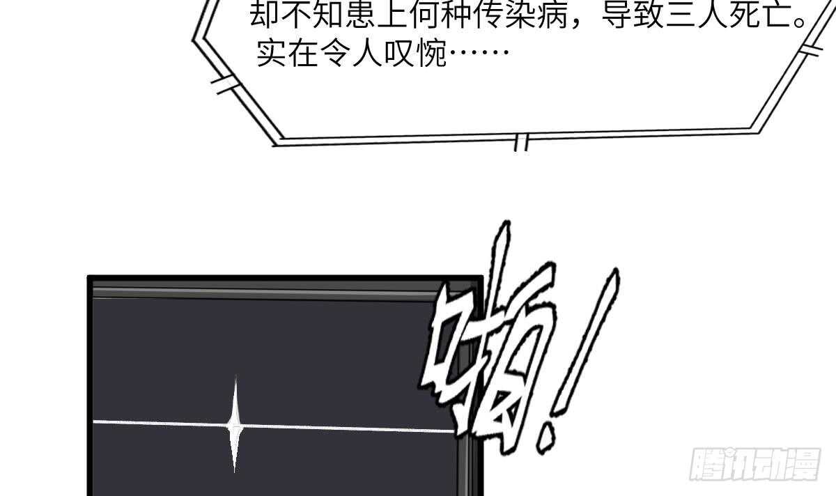 纹阴师韩漫全集-第83话 棺材公寓无删减无遮挡章节图片 