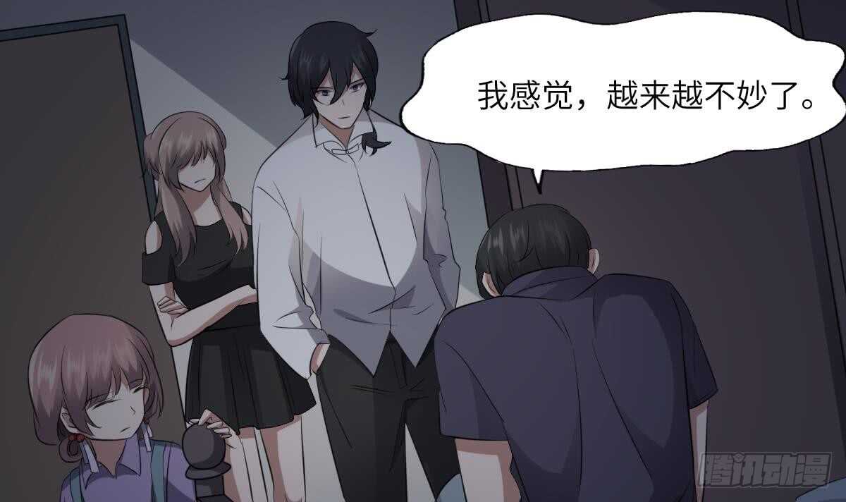 纹阴师韩漫全集-第84话 董小姐无删减无遮挡章节图片 