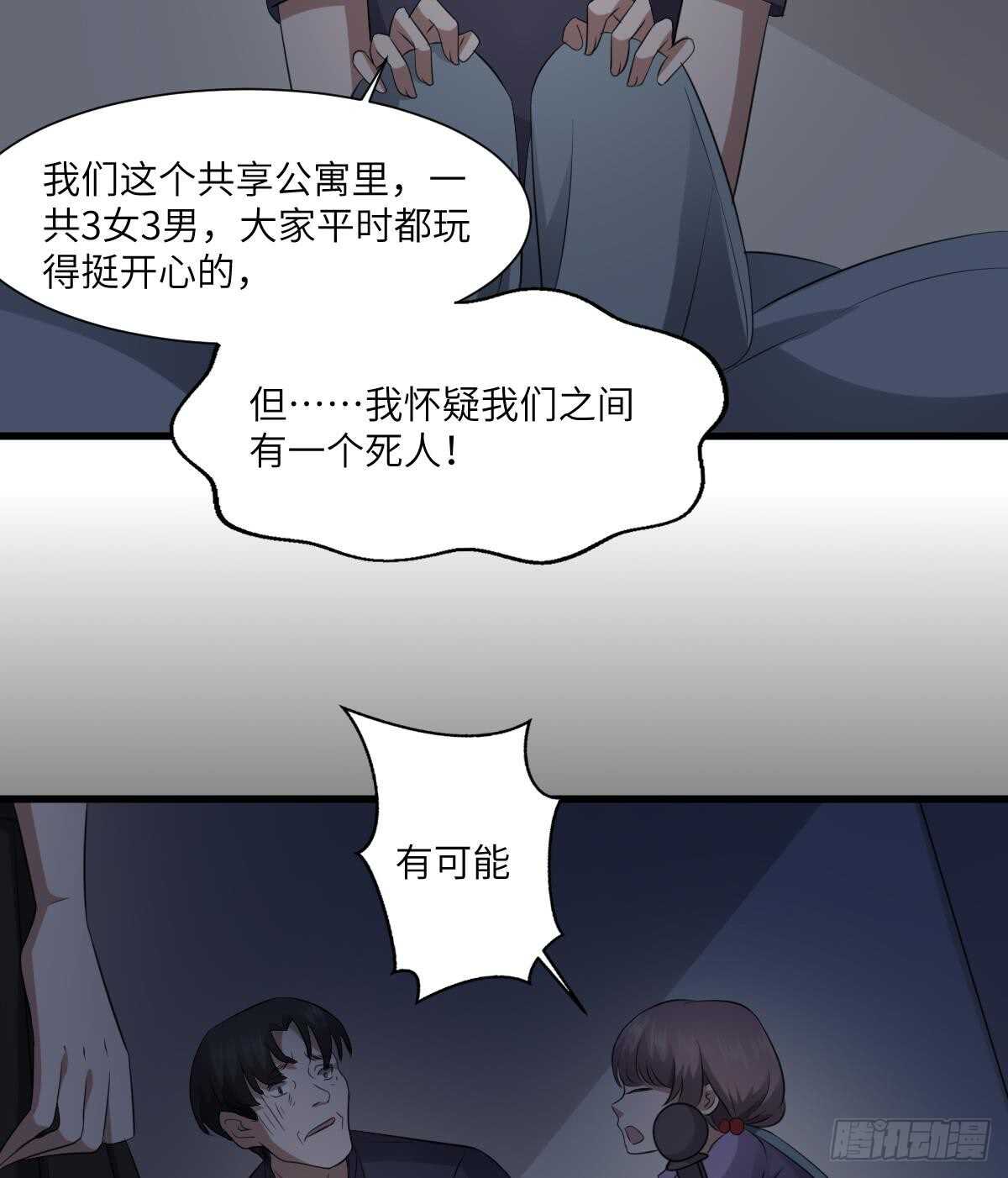 纹阴师韩漫全集-第84话 董小姐无删减无遮挡章节图片 