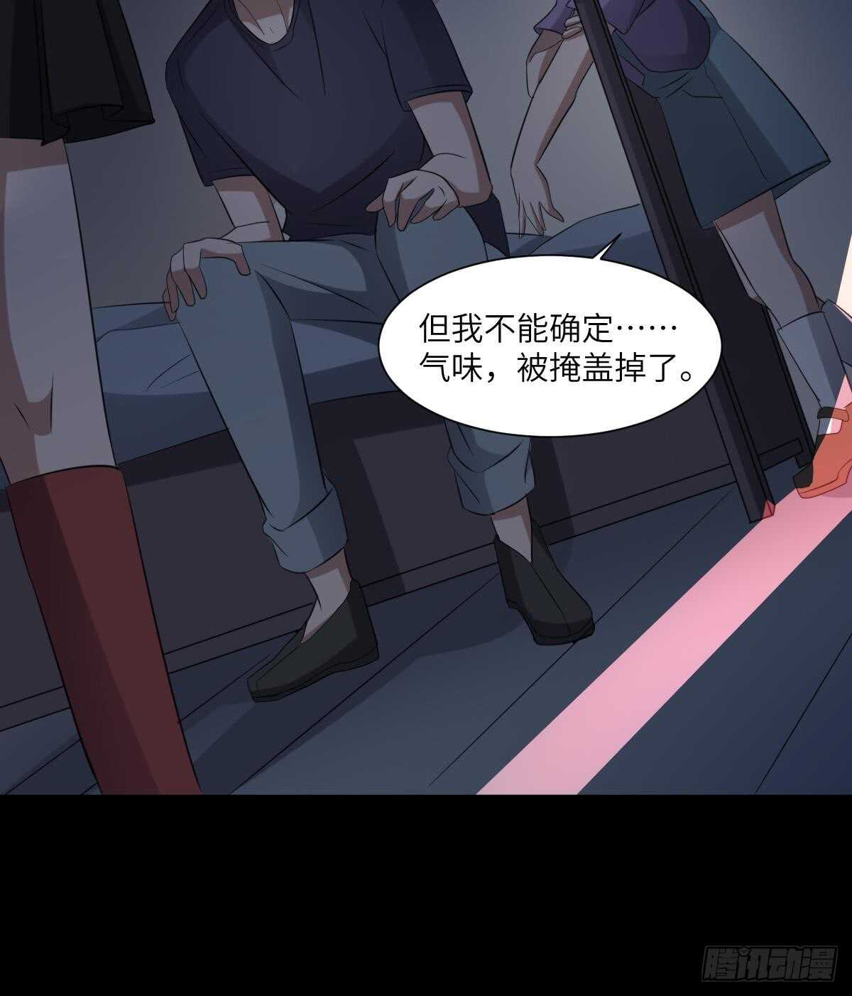纹阴师韩漫全集-第84话 董小姐无删减无遮挡章节图片 
