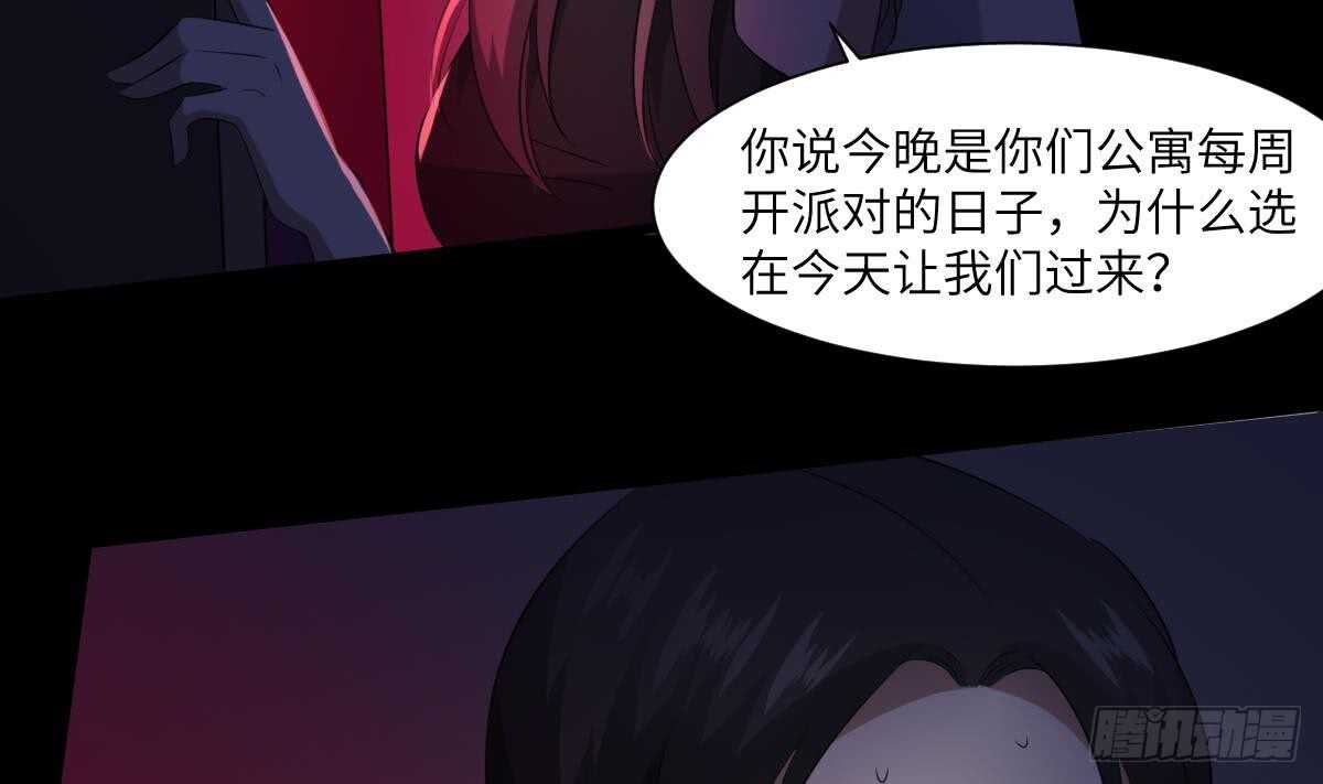 纹阴师韩漫全集-第84话 董小姐无删减无遮挡章节图片 
