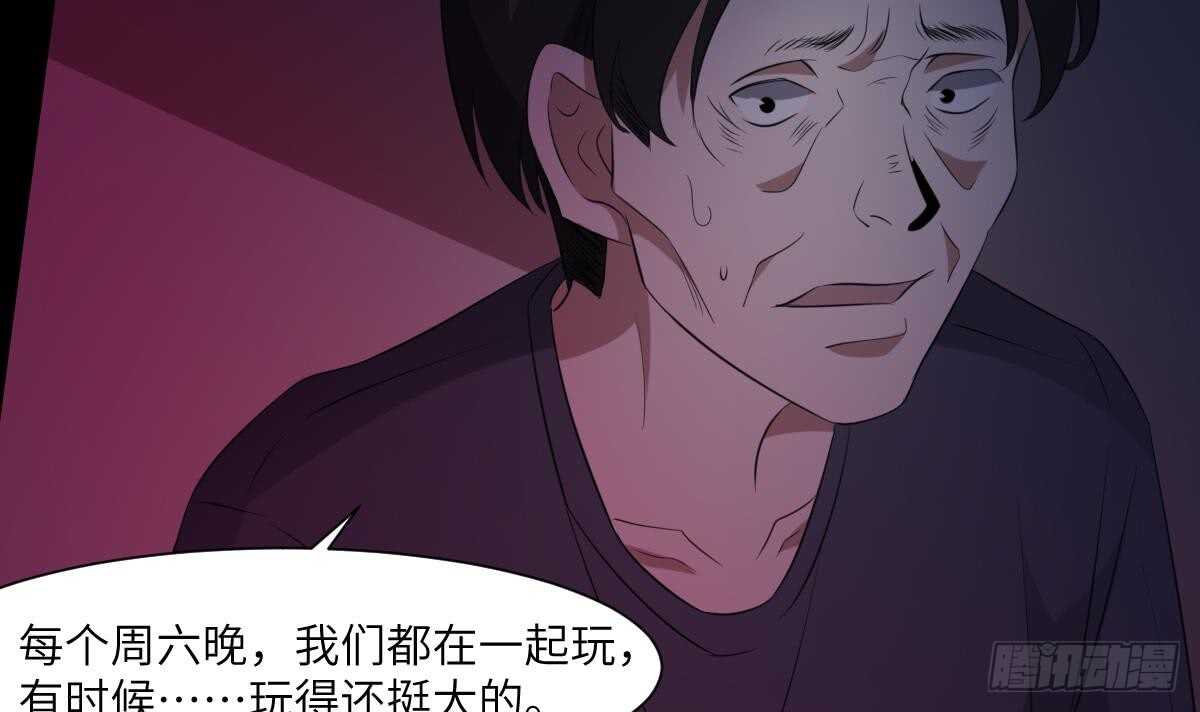 纹阴师韩漫全集-第84话 董小姐无删减无遮挡章节图片 