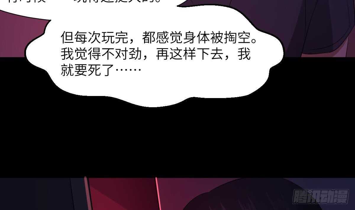 纹阴师韩漫全集-第84话 董小姐无删减无遮挡章节图片 