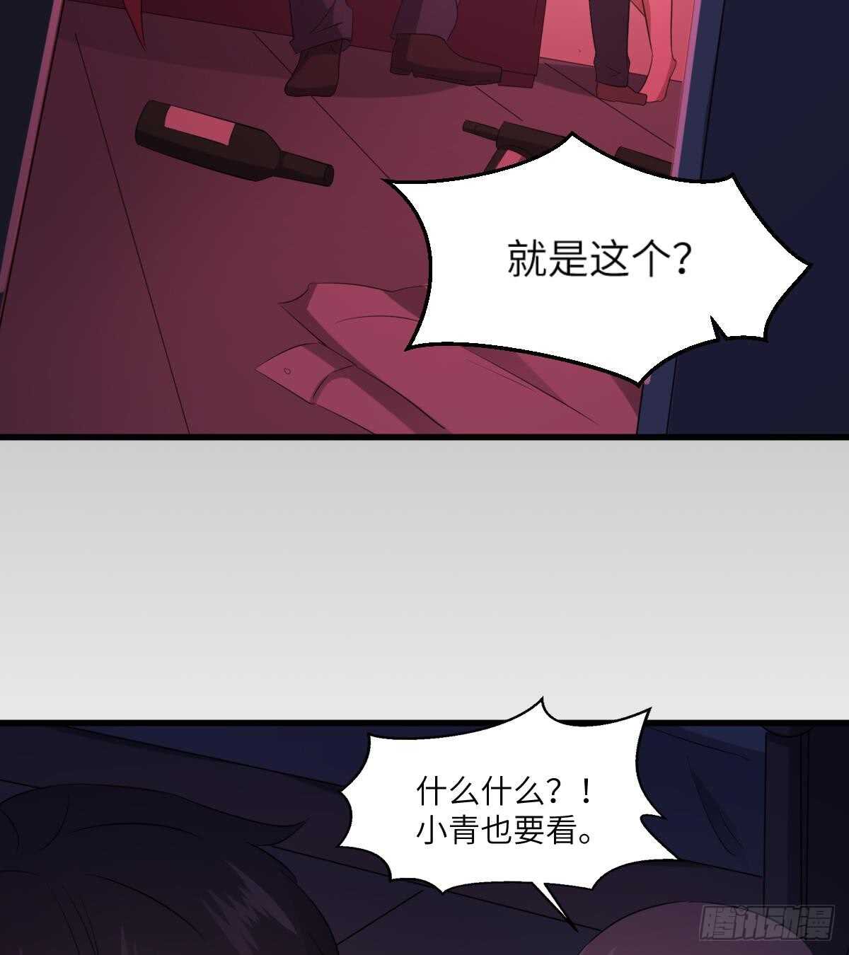 纹阴师韩漫全集-第84话 董小姐无删减无遮挡章节图片 