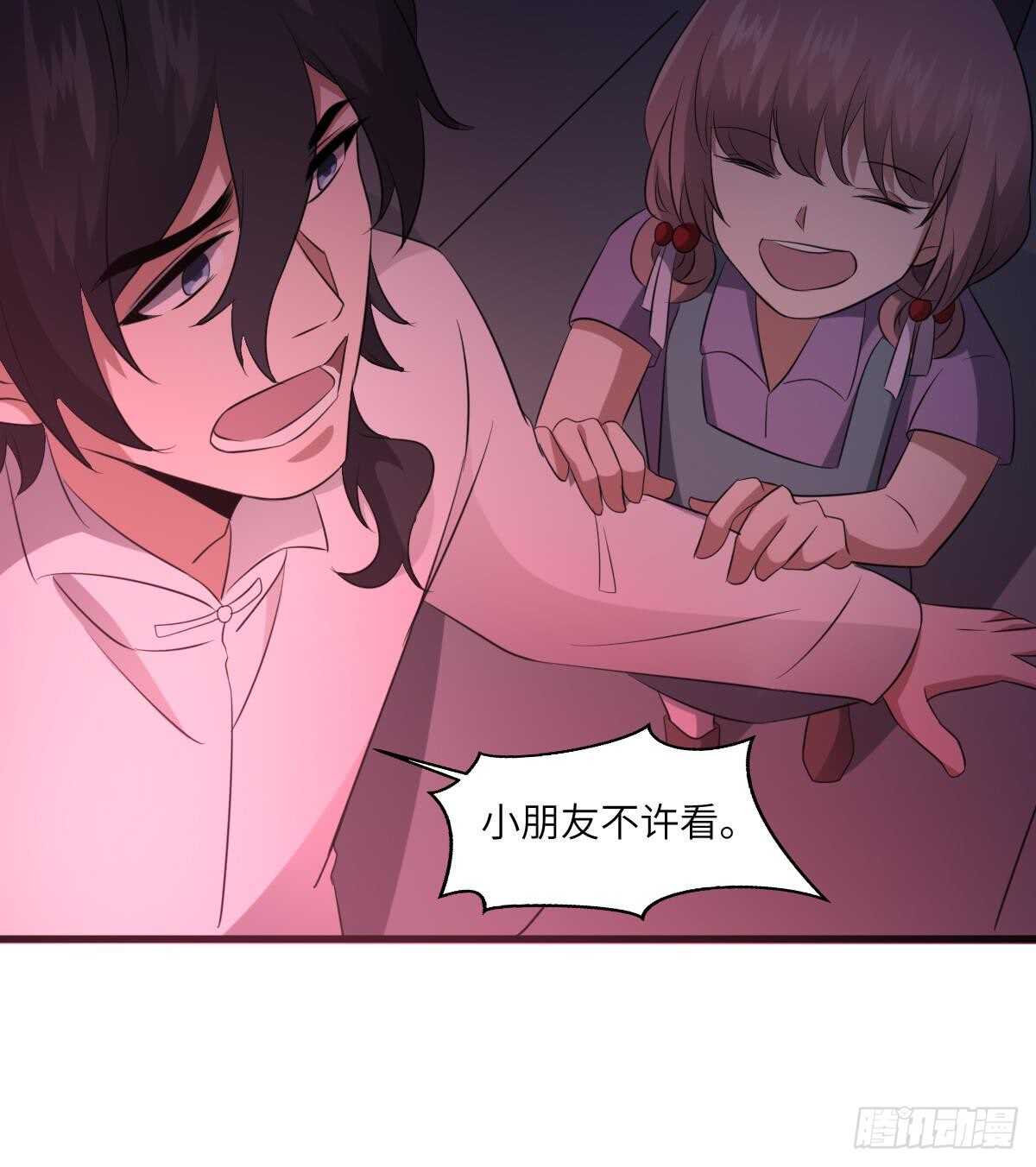 纹阴师韩漫全集-第84话 董小姐无删减无遮挡章节图片 