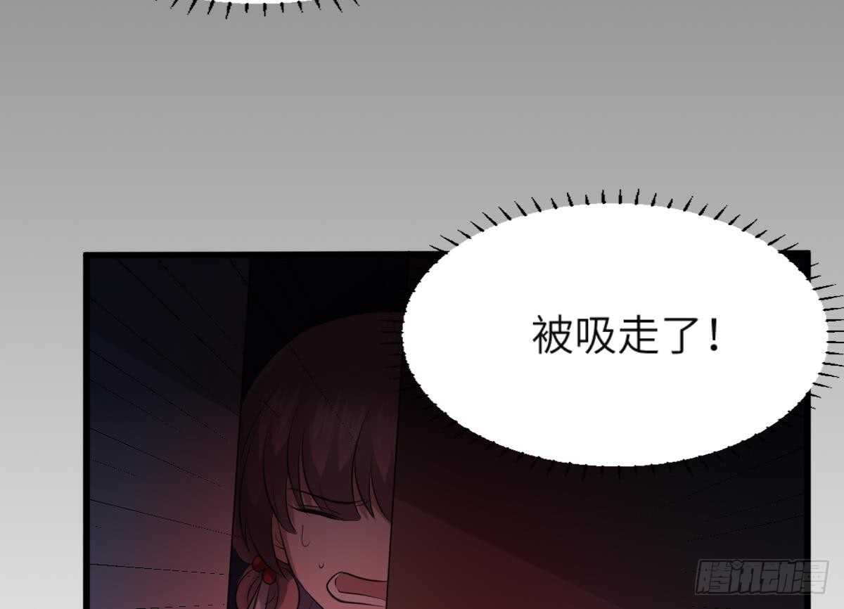 纹阴师韩漫全集-第84话 董小姐无删减无遮挡章节图片 