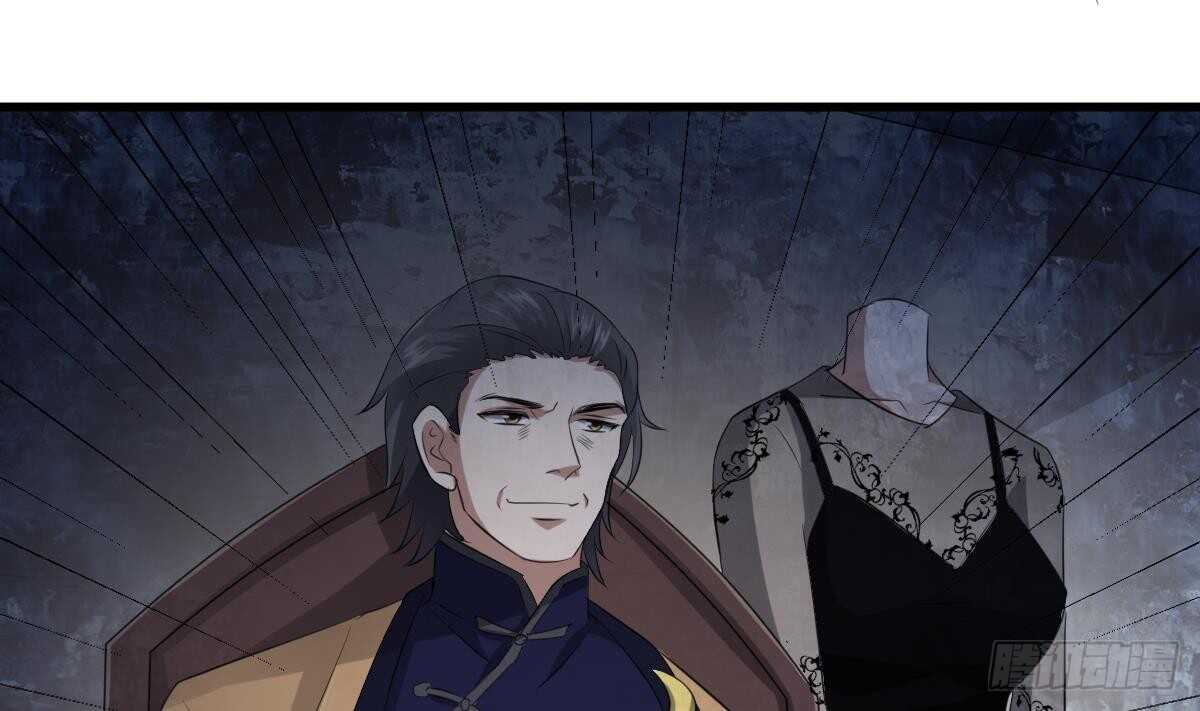 纹阴师韩漫全集-第85话 人头酒杯无删减无遮挡章节图片 