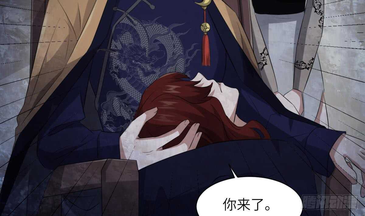 纹阴师韩漫全集-第85话 人头酒杯无删减无遮挡章节图片 