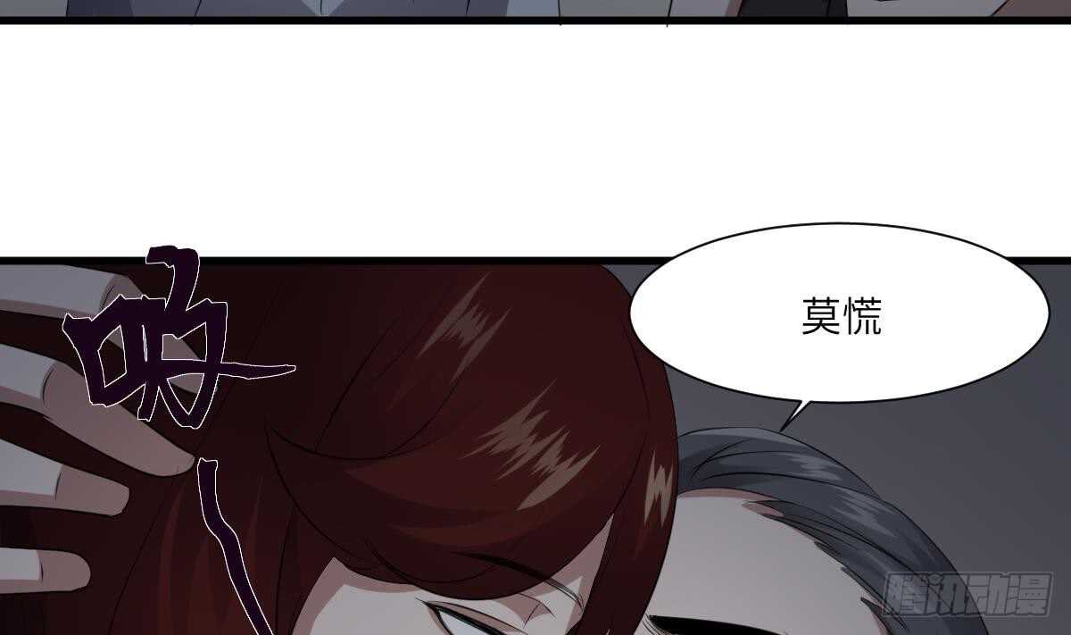 纹阴师韩漫全集-第85话 人头酒杯无删减无遮挡章节图片 