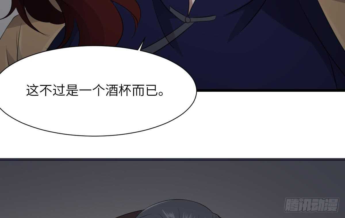 纹阴师韩漫全集-第85话 人头酒杯无删减无遮挡章节图片 