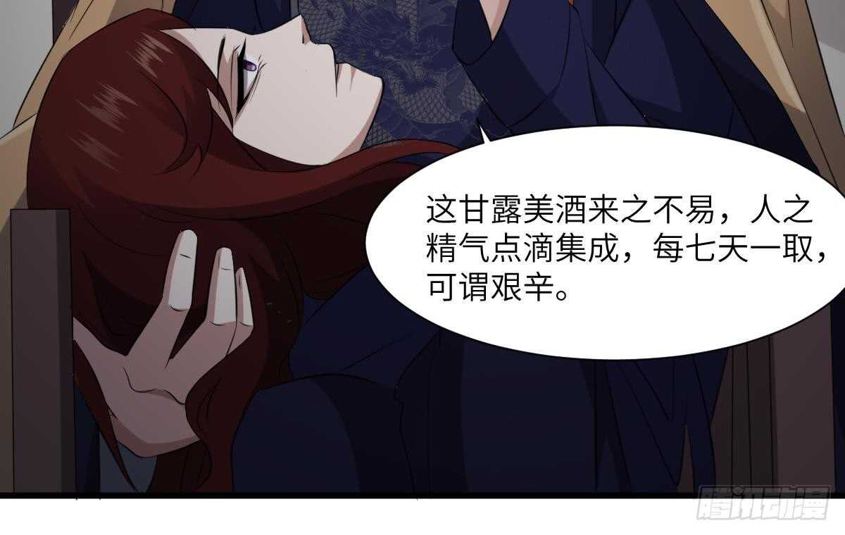 纹阴师韩漫全集-第85话 人头酒杯无删减无遮挡章节图片 
