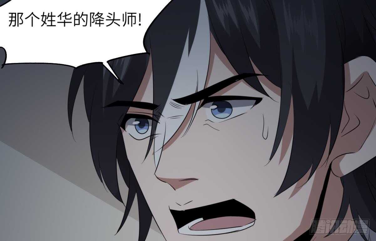 纹阴师韩漫全集-第85话 人头酒杯无删减无遮挡章节图片 