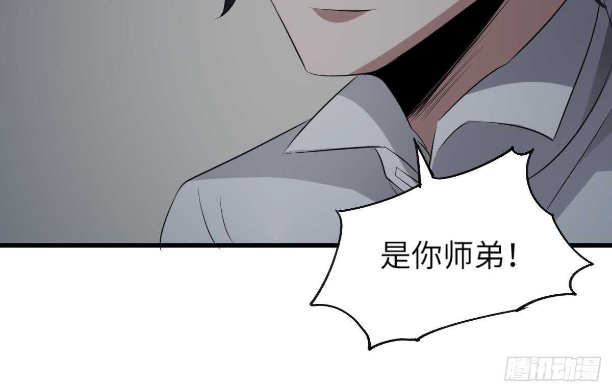 纹阴师韩漫全集-第85话 人头酒杯无删减无遮挡章节图片 