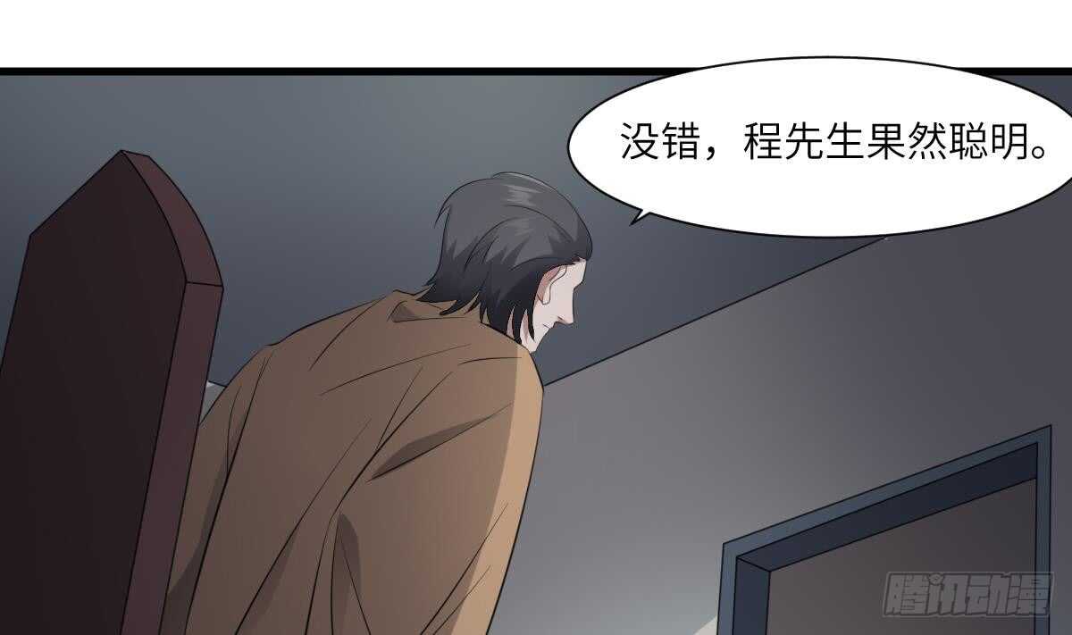 纹阴师韩漫全集-第85话 人头酒杯无删减无遮挡章节图片 