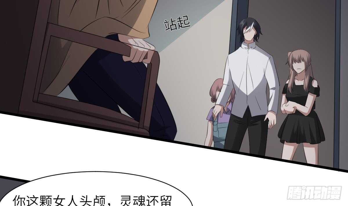 纹阴师韩漫全集-第85话 人头酒杯无删减无遮挡章节图片 