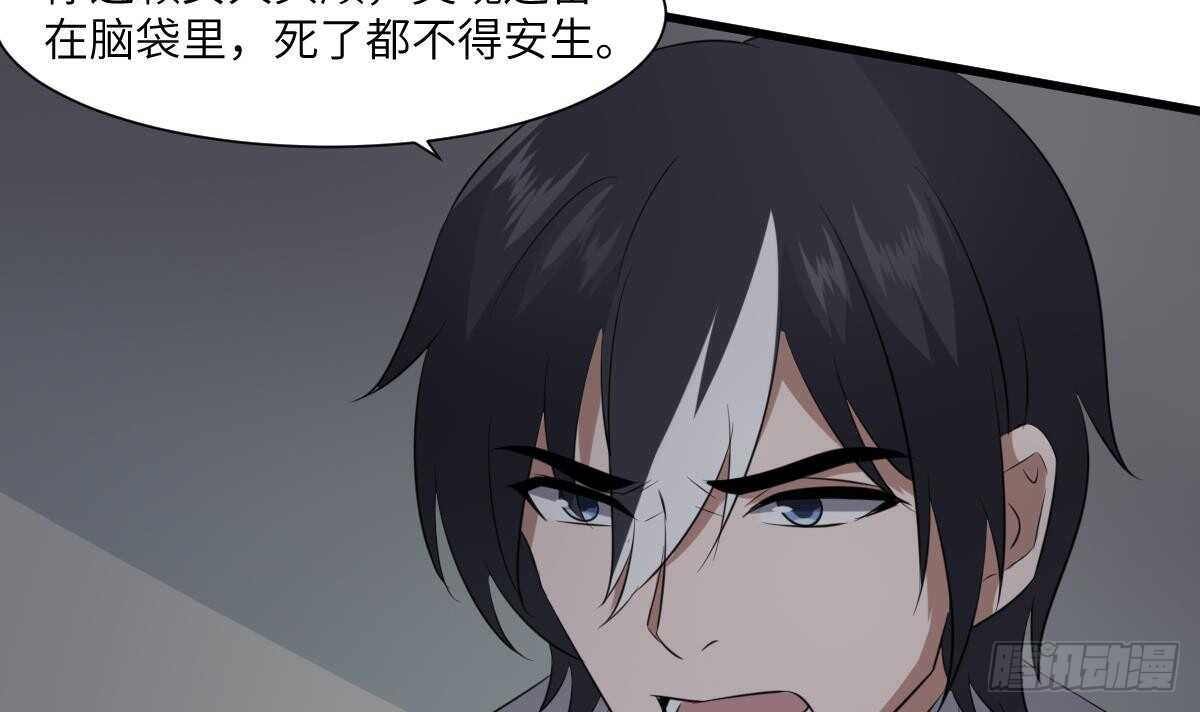 纹阴师韩漫全集-第85话 人头酒杯无删减无遮挡章节图片 