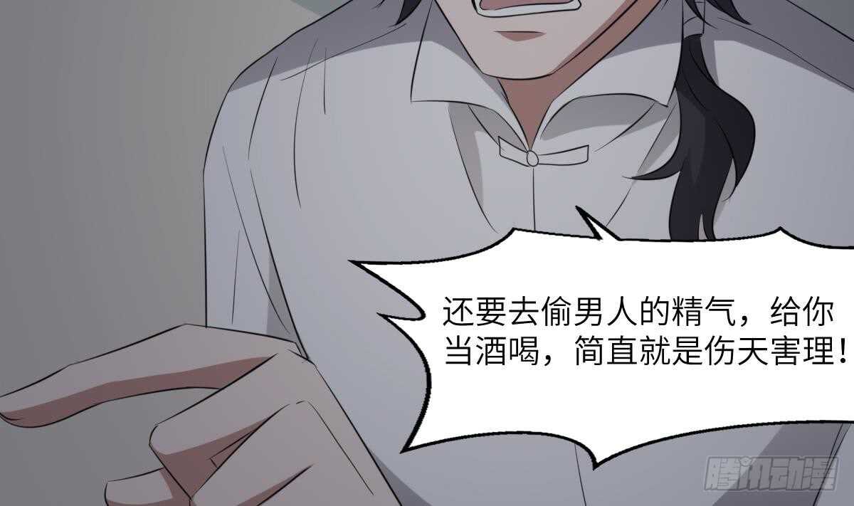 纹阴师韩漫全集-第85话 人头酒杯无删减无遮挡章节图片 