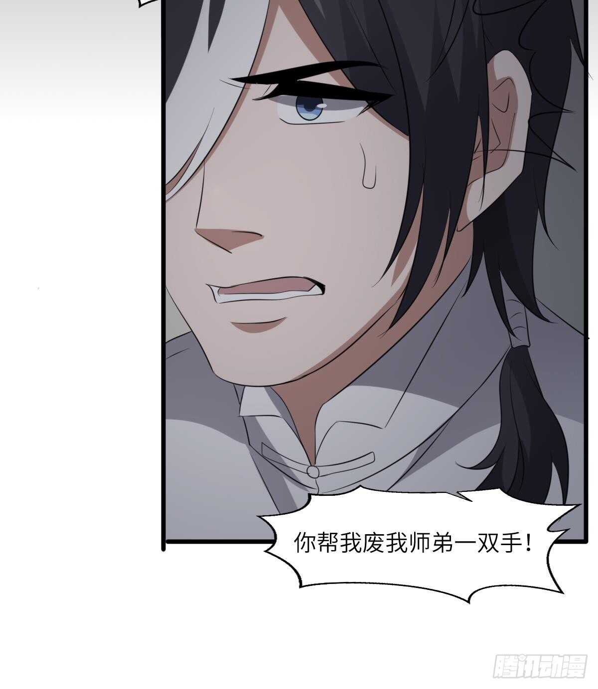 纹阴师韩漫全集-第85话 人头酒杯无删减无遮挡章节图片 