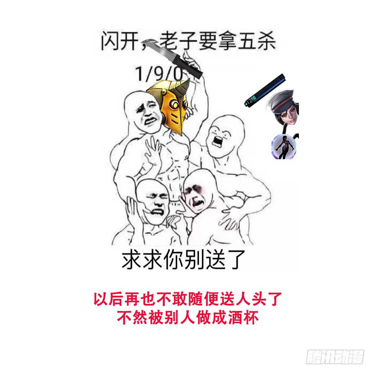 纹阴师韩漫全集-第85话 人头酒杯无删减无遮挡章节图片 