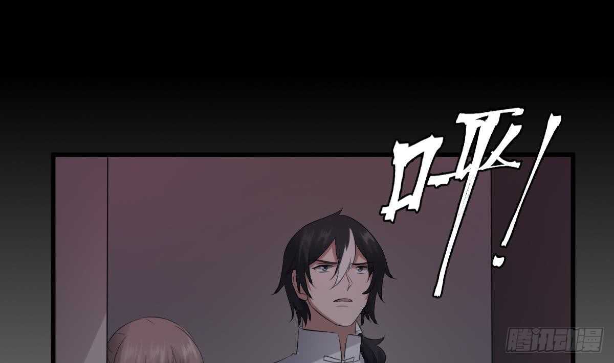 纹阴师韩漫全集-第85话 人头酒杯无删减无遮挡章节图片 