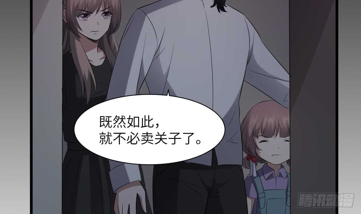 纹阴师韩漫全集-第85话 人头酒杯无删减无遮挡章节图片 