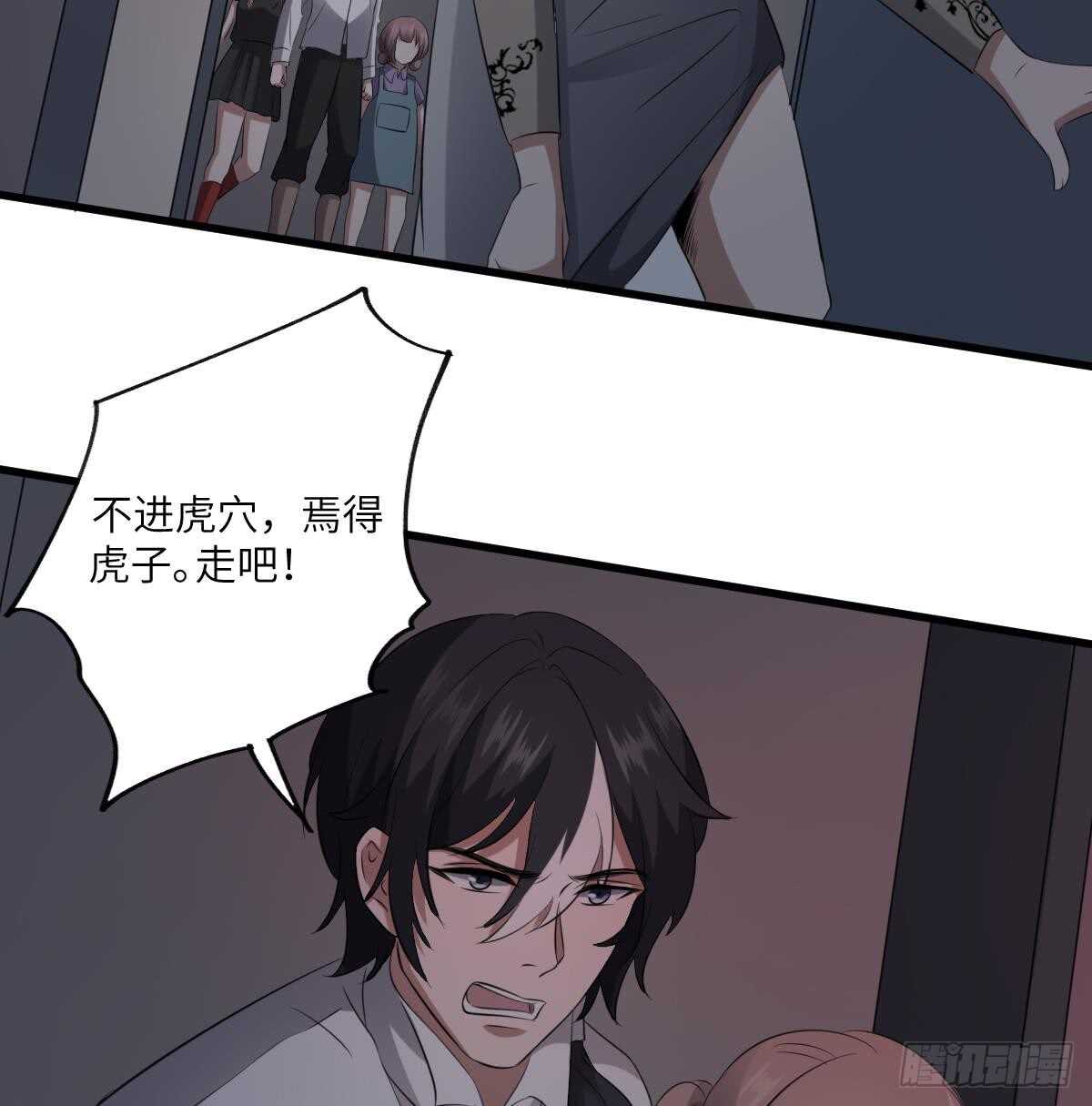 纹阴师韩漫全集-第85话 人头酒杯无删减无遮挡章节图片 