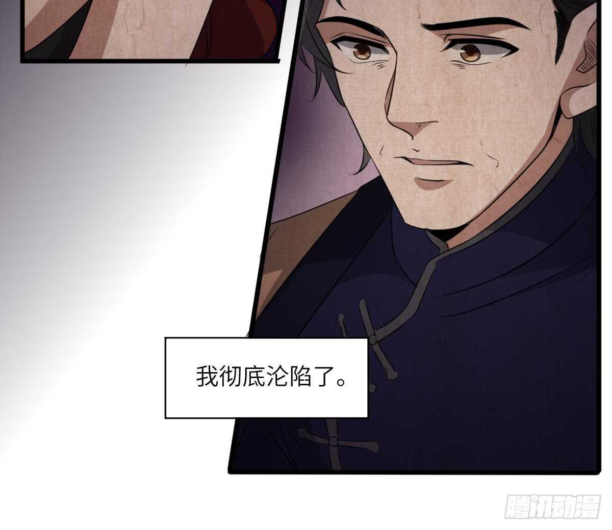 纹阴师韩漫全集-第86话 我把她杀了无删减无遮挡章节图片 
