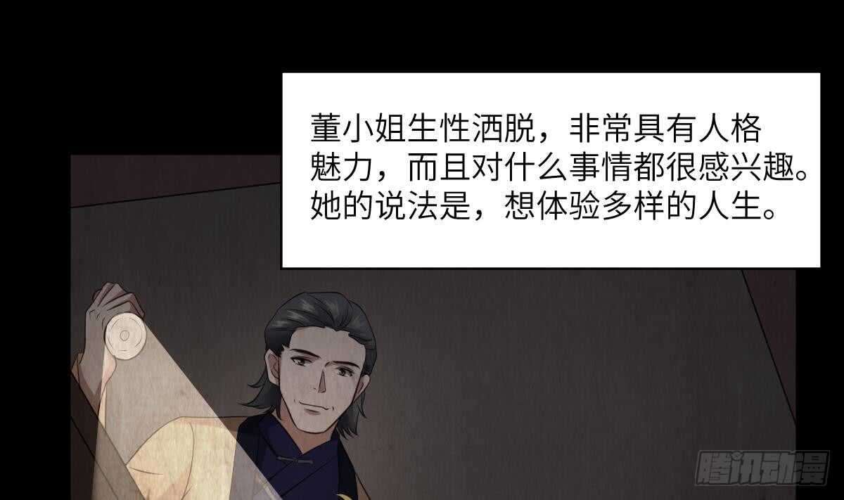 纹阴师韩漫全集-第86话 我把她杀了无删减无遮挡章节图片 
