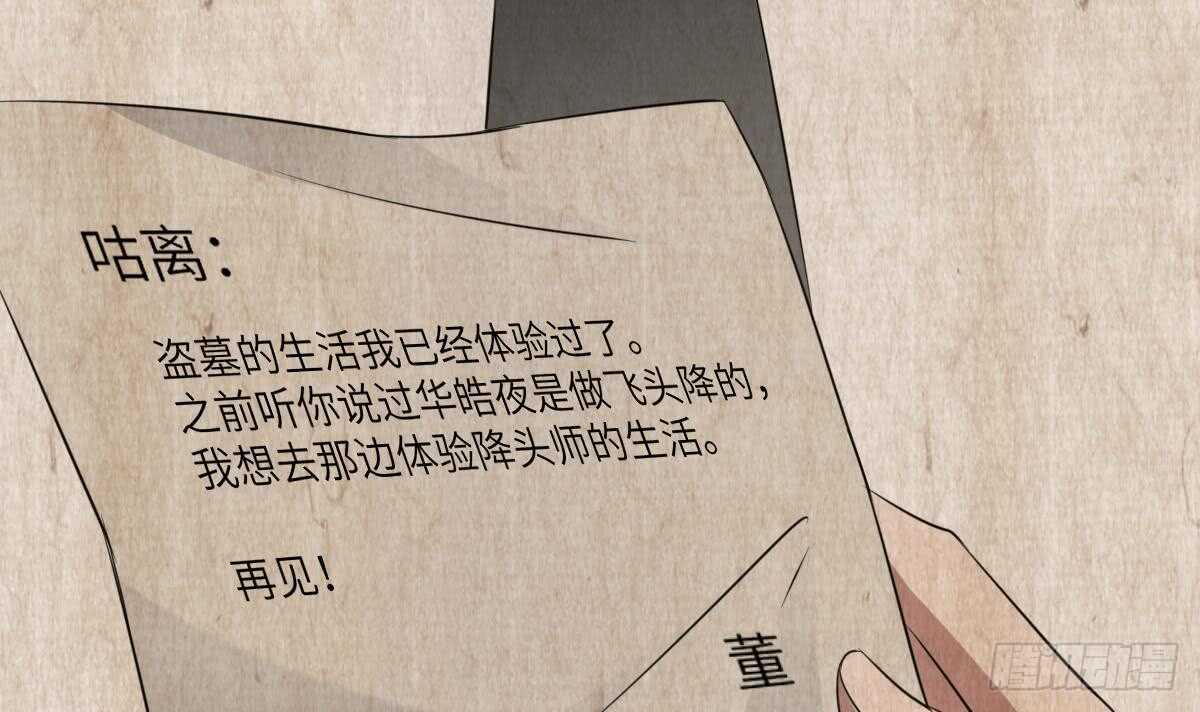 纹阴师韩漫全集-第86话 我把她杀了无删减无遮挡章节图片 