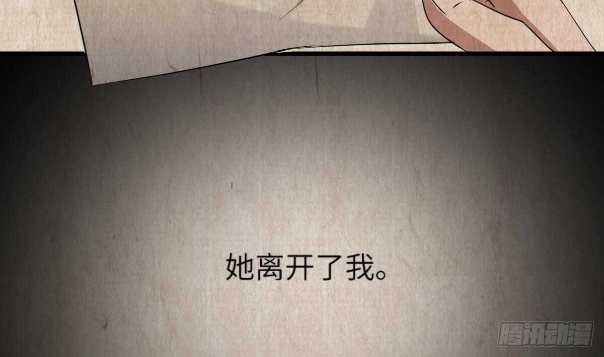 纹阴师韩漫全集-第86话 我把她杀了无删减无遮挡章节图片 