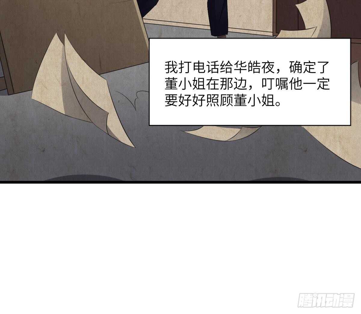 纹阴师韩漫全集-第86话 我把她杀了无删减无遮挡章节图片 