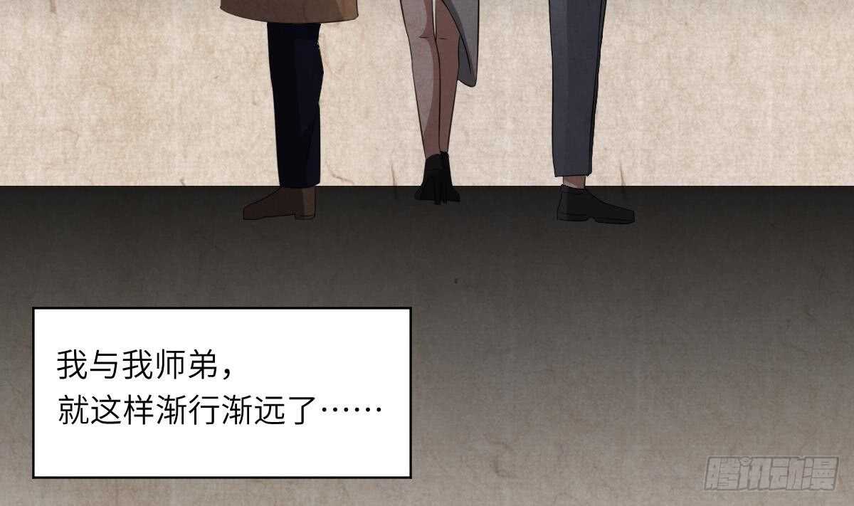纹阴师韩漫全集-第86话 我把她杀了无删减无遮挡章节图片 