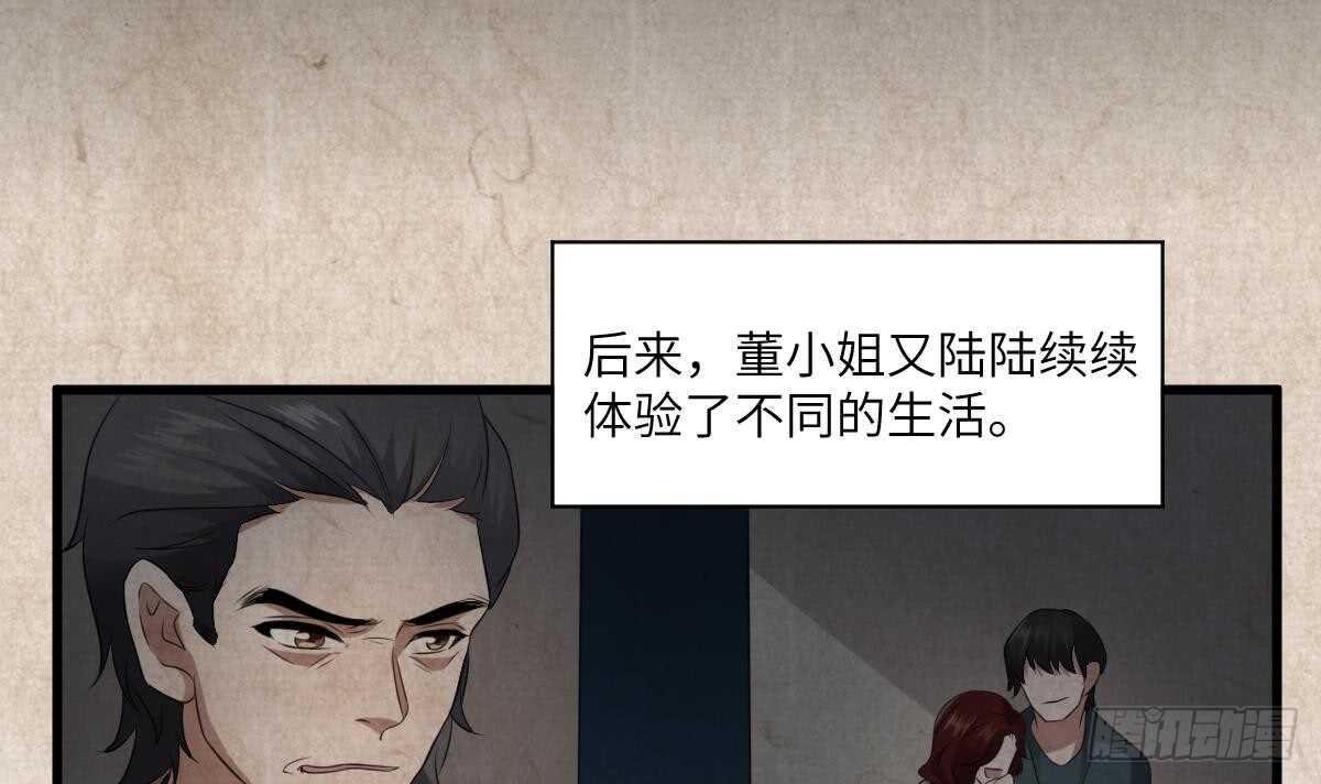 纹阴师韩漫全集-第86话 我把她杀了无删减无遮挡章节图片 