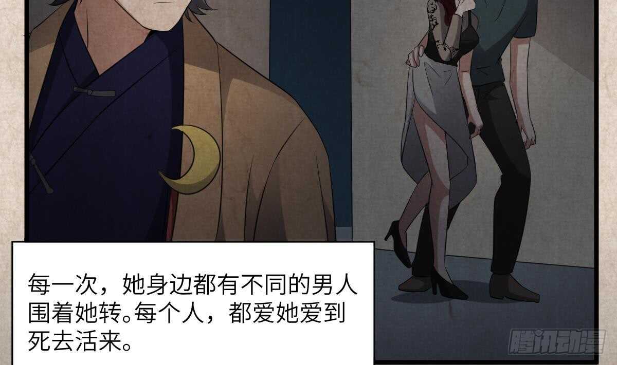 纹阴师韩漫全集-第86话 我把她杀了无删减无遮挡章节图片 