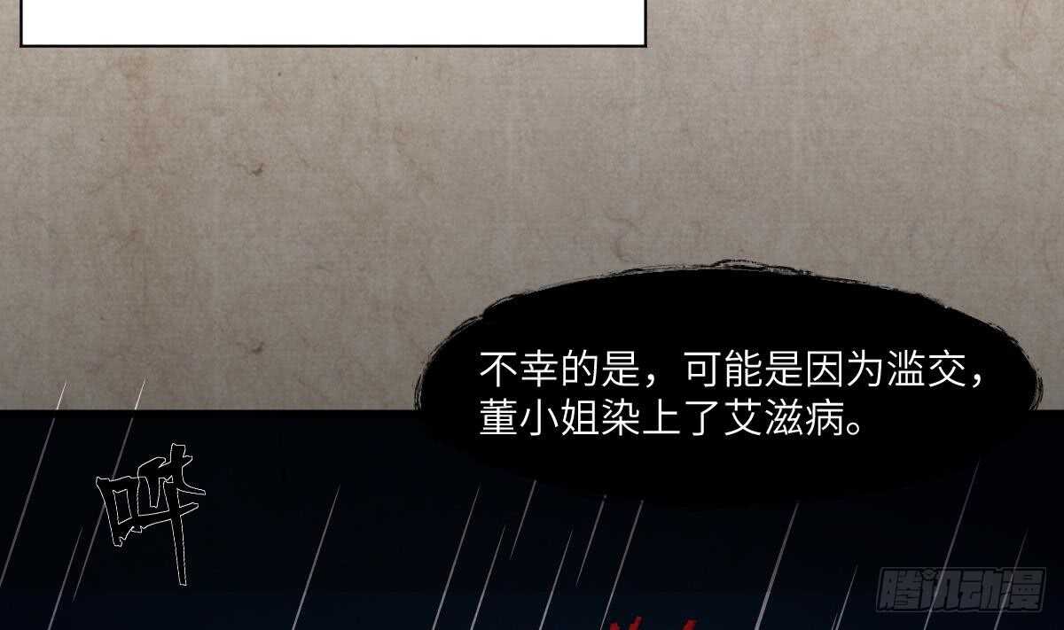 纹阴师韩漫全集-第86话 我把她杀了无删减无遮挡章节图片 