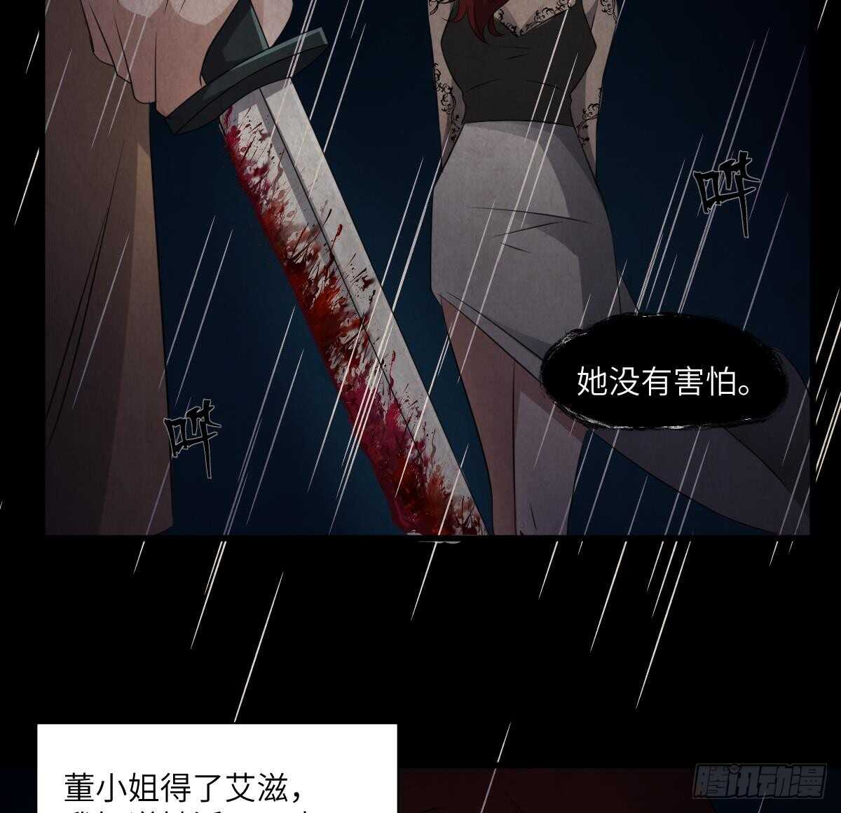 纹阴师韩漫全集-第86话 我把她杀了无删减无遮挡章节图片 