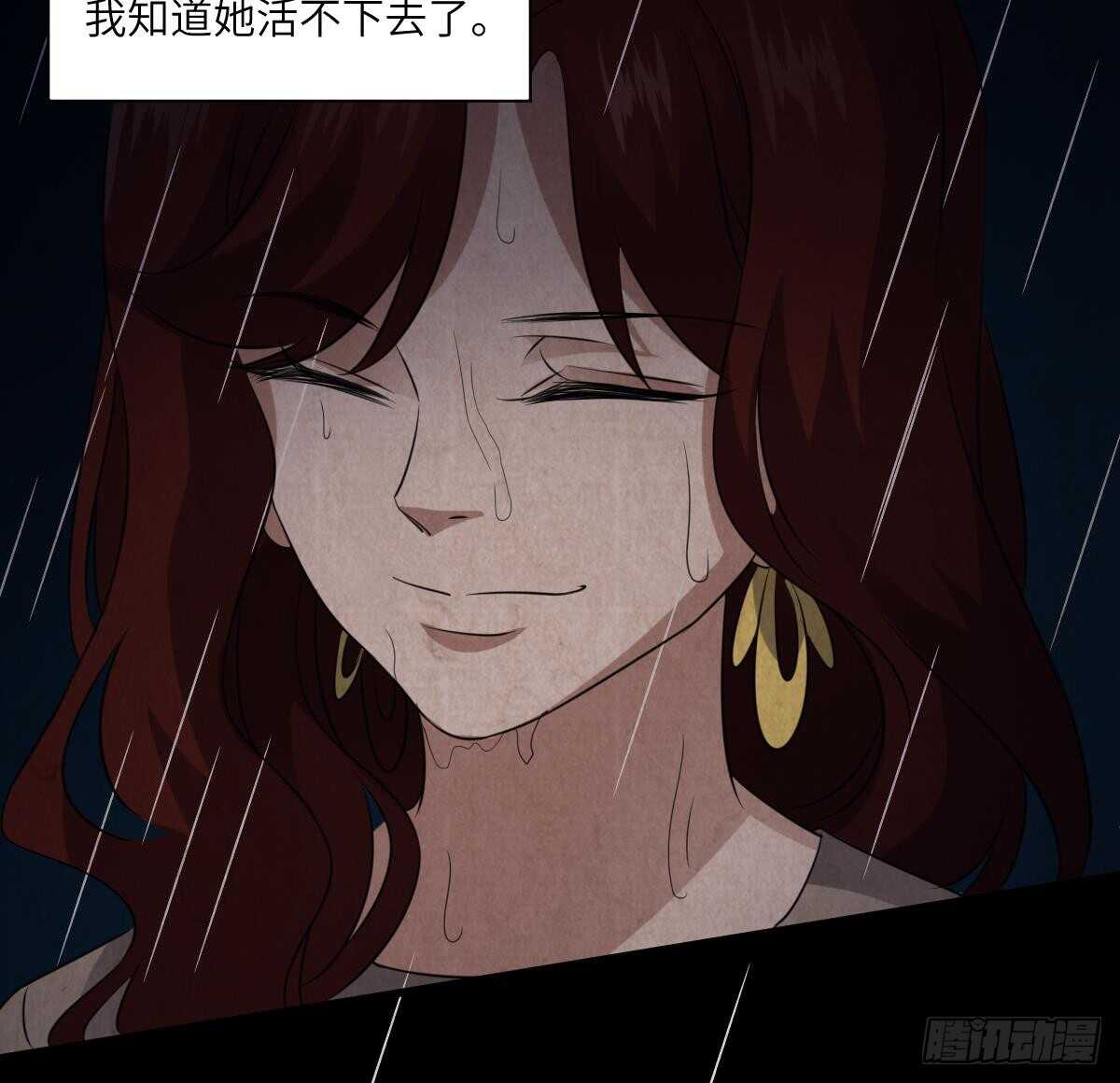 纹阴师韩漫全集-第86话 我把她杀了无删减无遮挡章节图片 