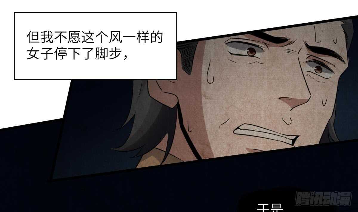 纹阴师韩漫全集-第86话 我把她杀了无删减无遮挡章节图片 