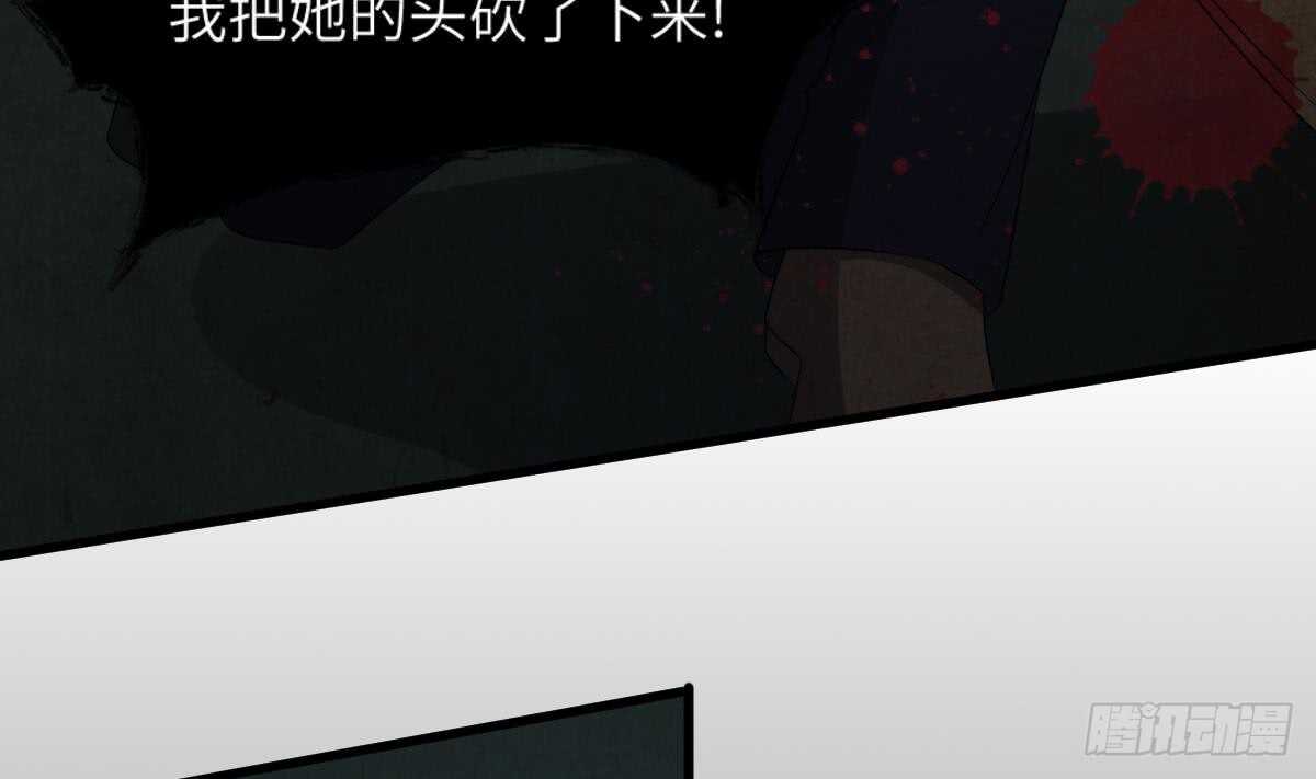 纹阴师韩漫全集-第86话 我把她杀了无删减无遮挡章节图片 