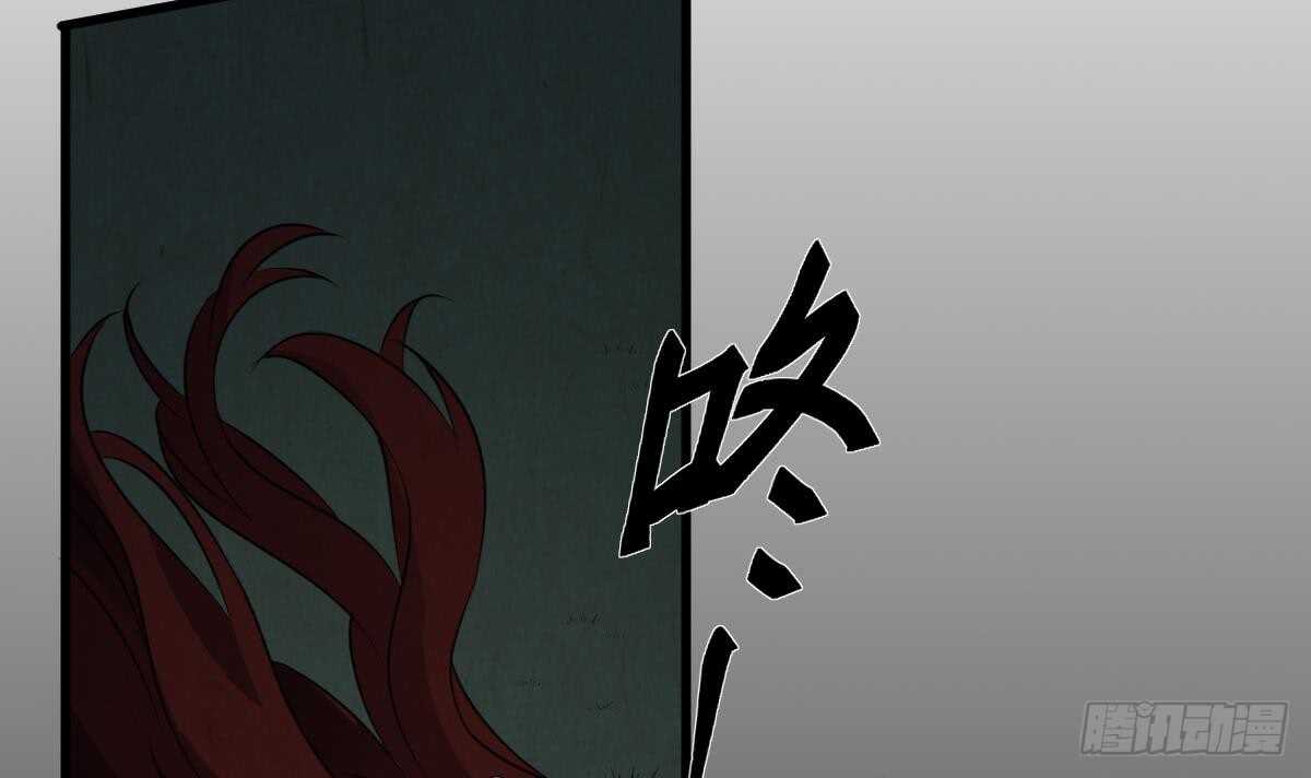 纹阴师韩漫全集-第86话 我把她杀了无删减无遮挡章节图片 