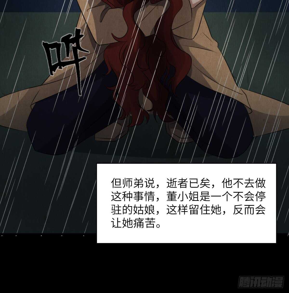 纹阴师韩漫全集-第86话 我把她杀了无删减无遮挡章节图片 