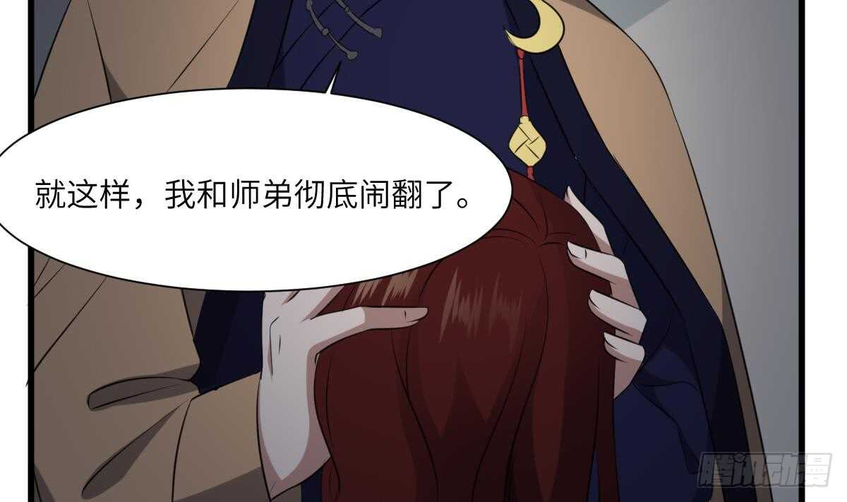 纹阴师韩漫全集-第86话 我把她杀了无删减无遮挡章节图片 